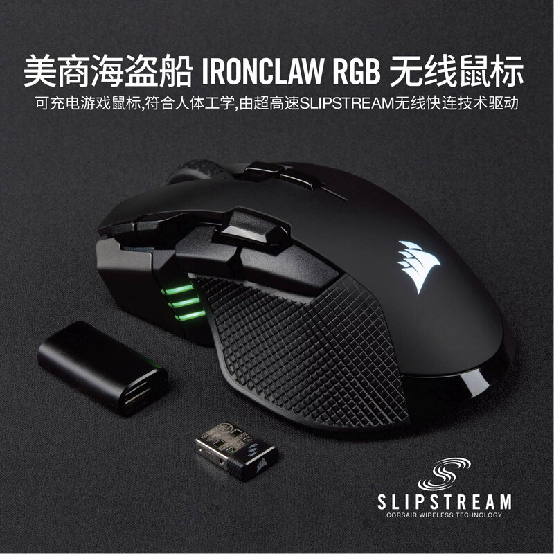 美商海盜船 (USCORSAIR) 鐵手 IRONCLAW RGB 無線版 無線/有線鼠標(biāo) 游戲鼠標(biāo) RGB 可充電 黑色 18000DPI