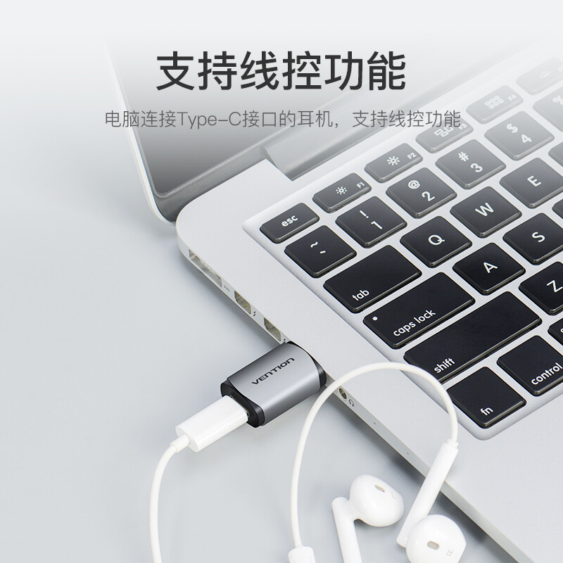 威迅（VENTION）USB聲卡獨立免驅 外置usb轉type-c耳機轉換器 筆記本電腦通用外接三星小米華為 灰 CDMH0