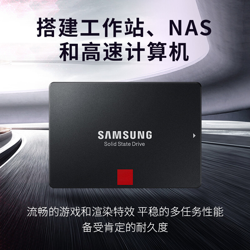 三星（SAMSUNG）1TB SSD固態(tài)硬盤(pán) SATA3.0接口 860 PRO（MZ-76P1T0B）