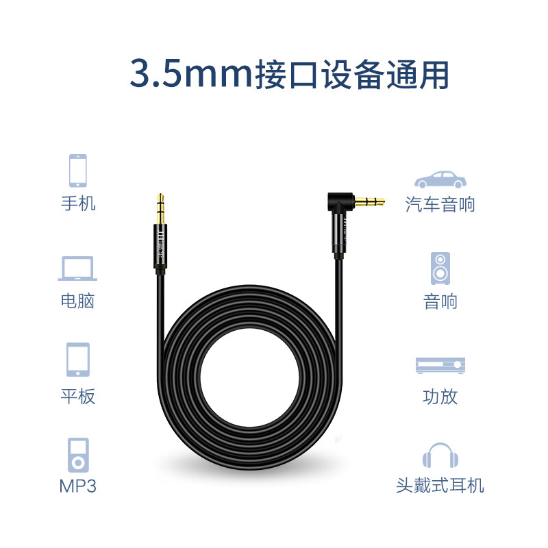 晶華（JH）車用AUX車載音頻線 3.5mm公對(duì)公手機(jī)汽車筆記本電腦耳機(jī)音響彎對(duì)直連接線 黑色2米三節(jié) A330G