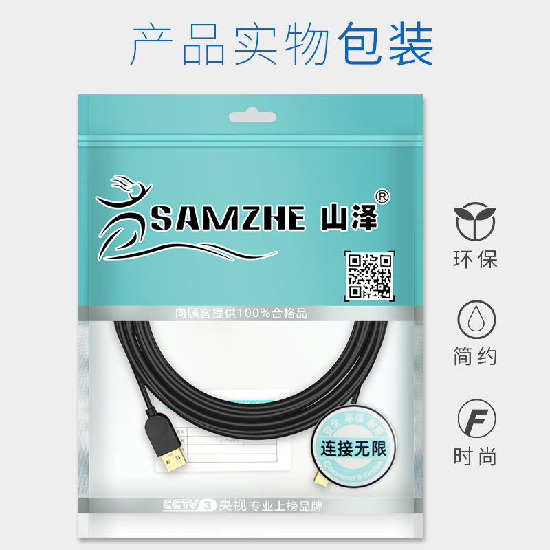 山泽(SAMZHE)  高速USB3.0打印机数据线 A公对B公 AM/BM  方口移动硬盘盒数据连接线 黑色1.5米 SDY-03C