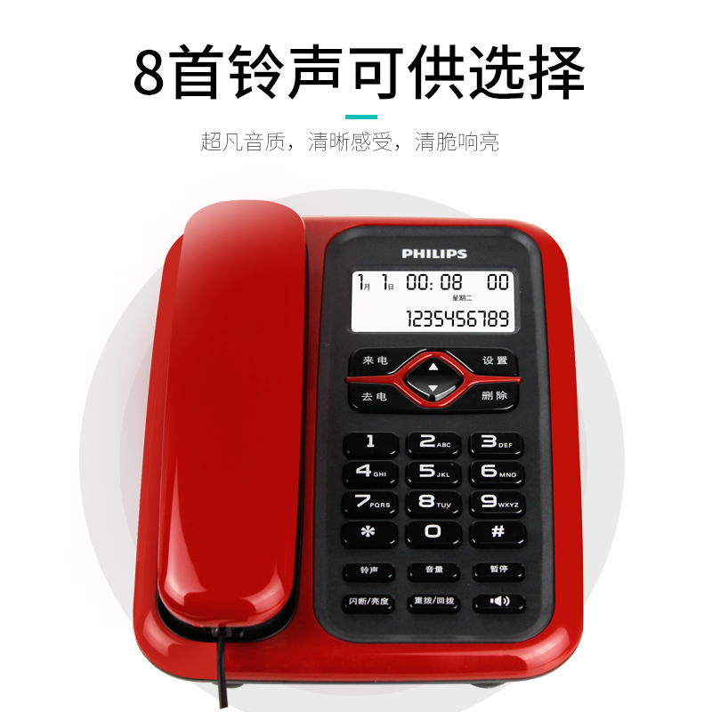 飞利浦（PHILIPS）电话机座机 固定电话 办公家用 免电池 插线即用 CORD020红色