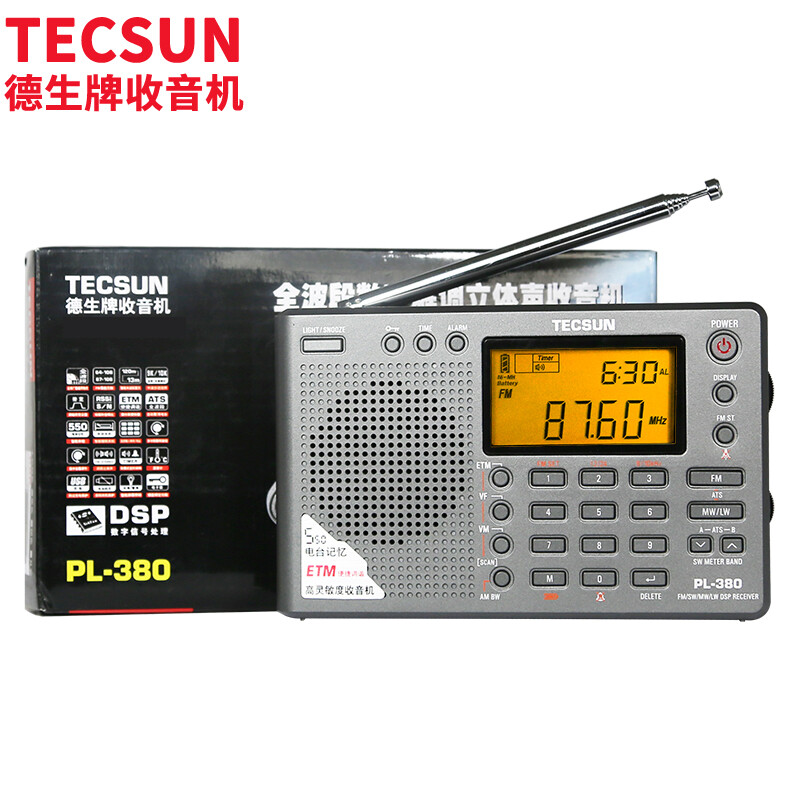 德生（Tecsun）PL-380老人半导体 数字显示全波段收音机  校园广播四六级听力高考 考试收音机 （灰色）