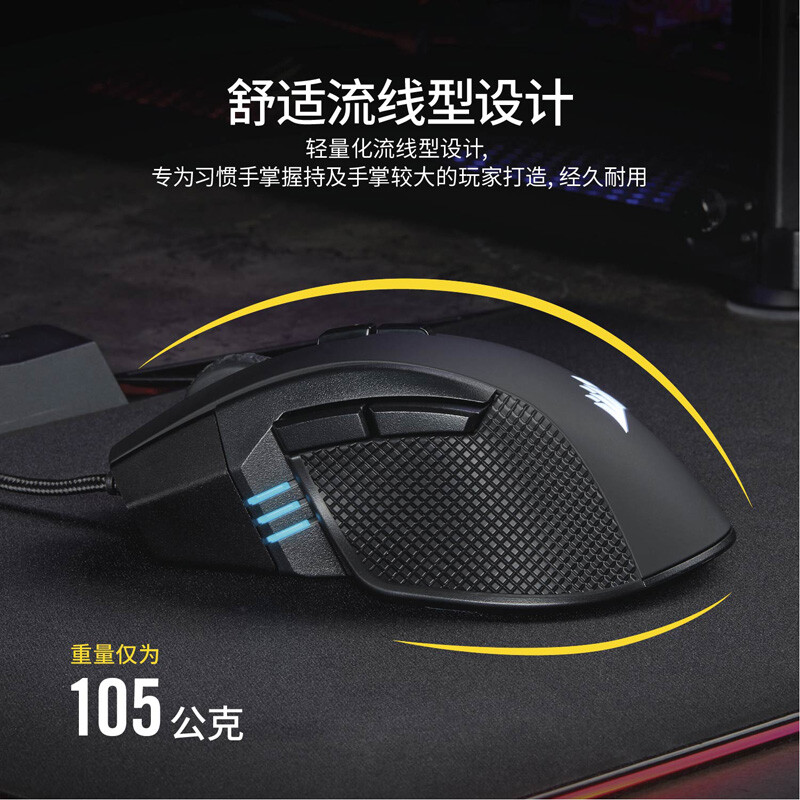 美商海盗船IRONCLAW RGB怎么样？测试如何？