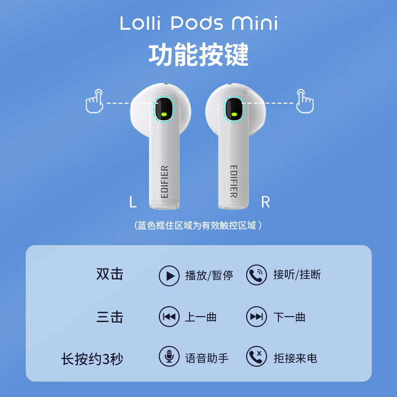 漫步者（EDIFIER）LolliPods Mini 真無線藍(lán)牙耳機 半入耳式耳機 通用蘋果華為小米手機 黑色