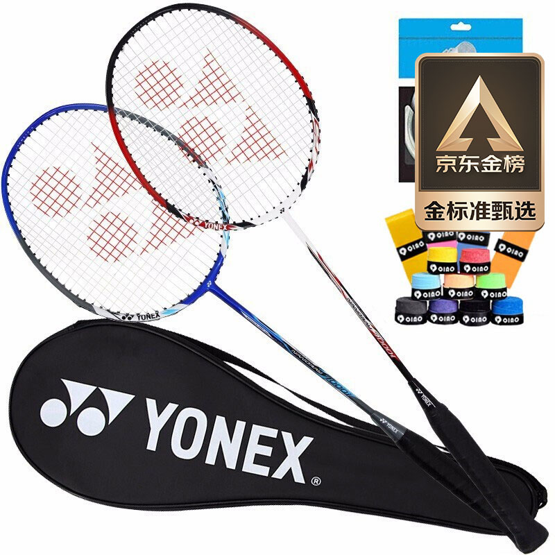 Yonex 尤尼克斯 NR7000I 羽毛球拍对拍套装（已穿线） 京东优惠券折后￥177.3秒杀