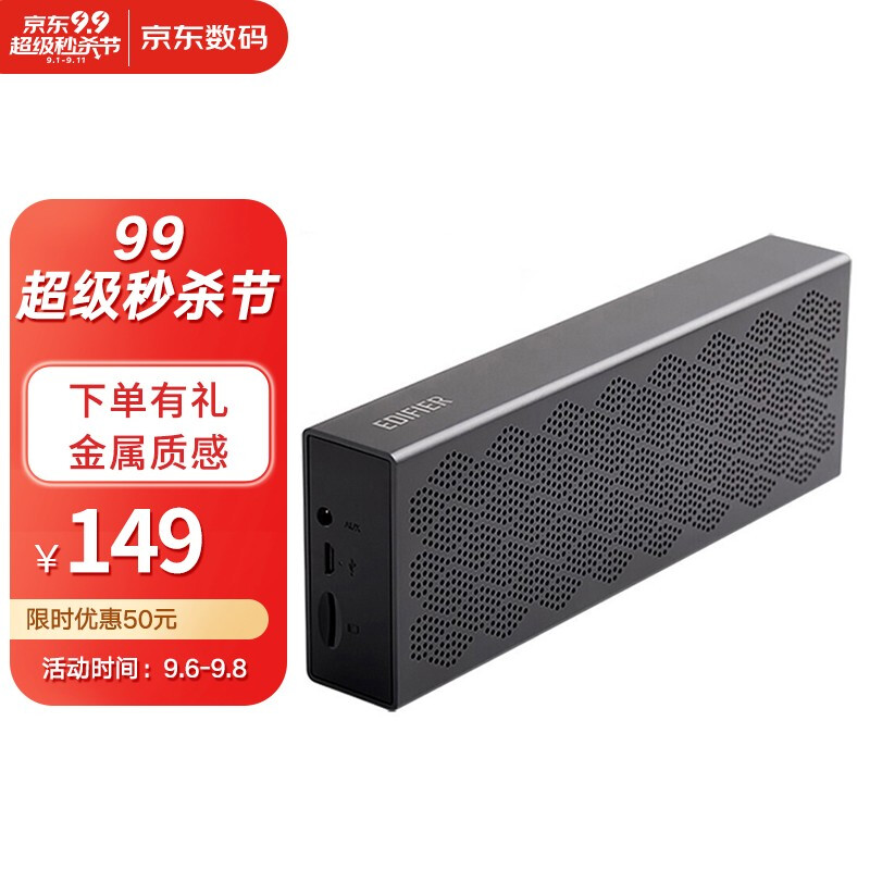 漫步者（EDIFIER）M120 無(wú)線迷你藍(lán)牙音箱 戶外音箱 便攜音響 家用小音響 微信收款擴(kuò)音器