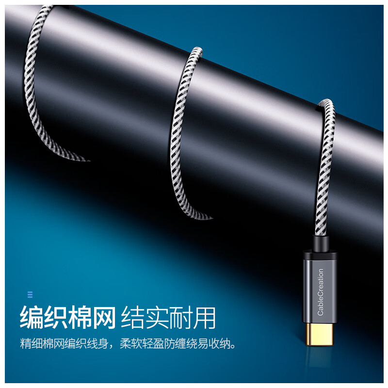 CABLE CREATION CC0964-G type-c转3.5mm音频线aux车用 车载音频线转接线 2米 适用华为P20/小米6