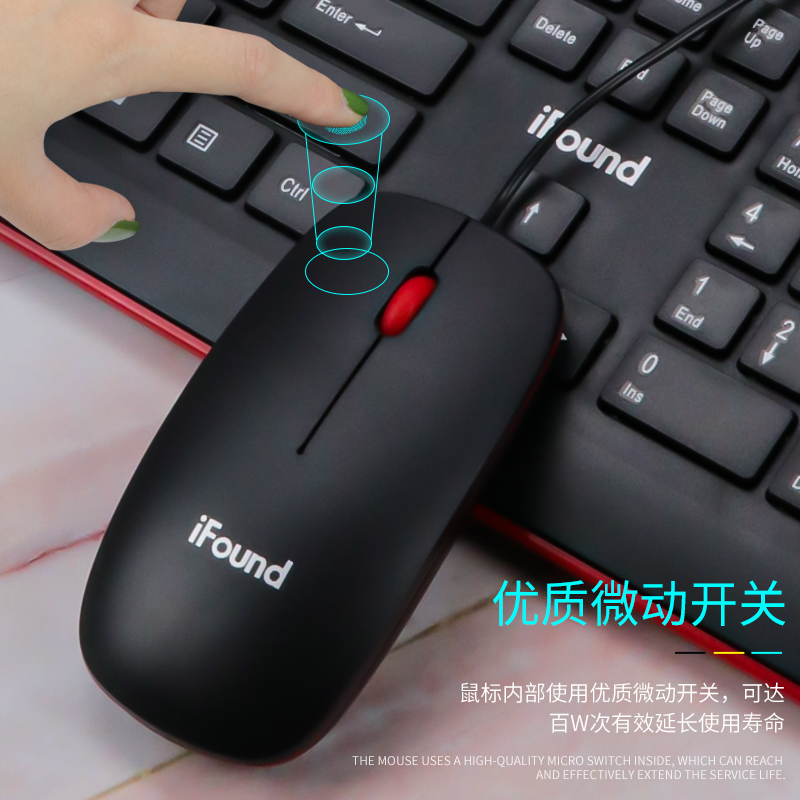 方正(iFound)F6101键盘鼠标套装有线 键盘膜办公巧克力笔记本台式电脑键盘多媒体键盘外接数字键盘多媒体键盘