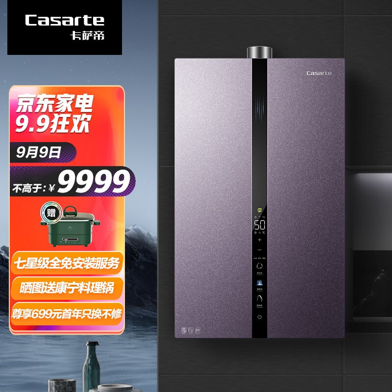 点评分析看看热水器卡萨帝JSQ31-16CT7NVU1优缺点揭露评测?入手一周感受分享-盒子日记