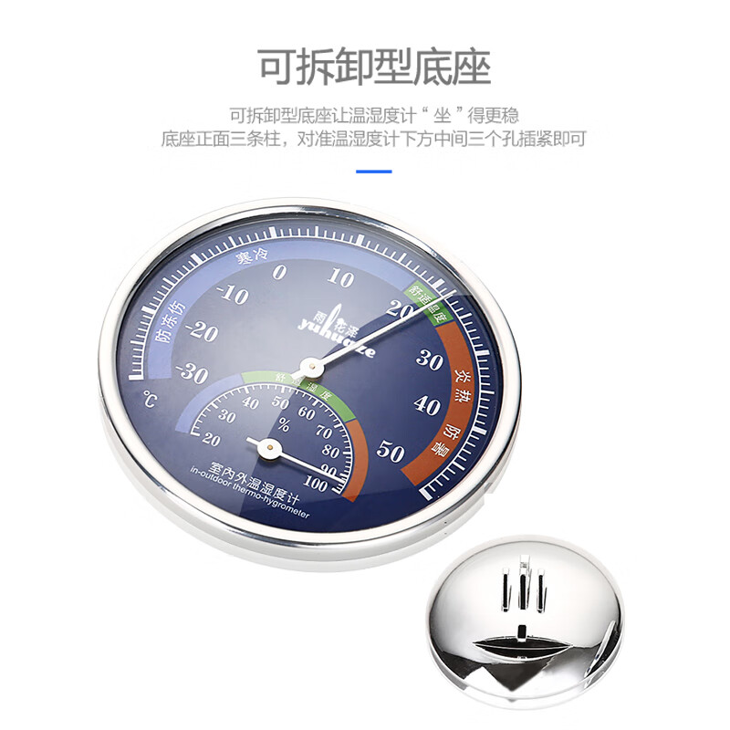 雨花泽（Yuhuaze）台式圆盘温湿度计 办公家用机械式温度计 室内外测温计免电池