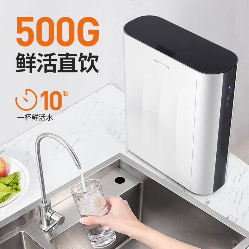 优缺点测评九阳净水器直饮RO反渗透500G无桶纯水机JR5002质量好吗？剖析怎么样呢？对比爆料评测怎么样？评价如何？