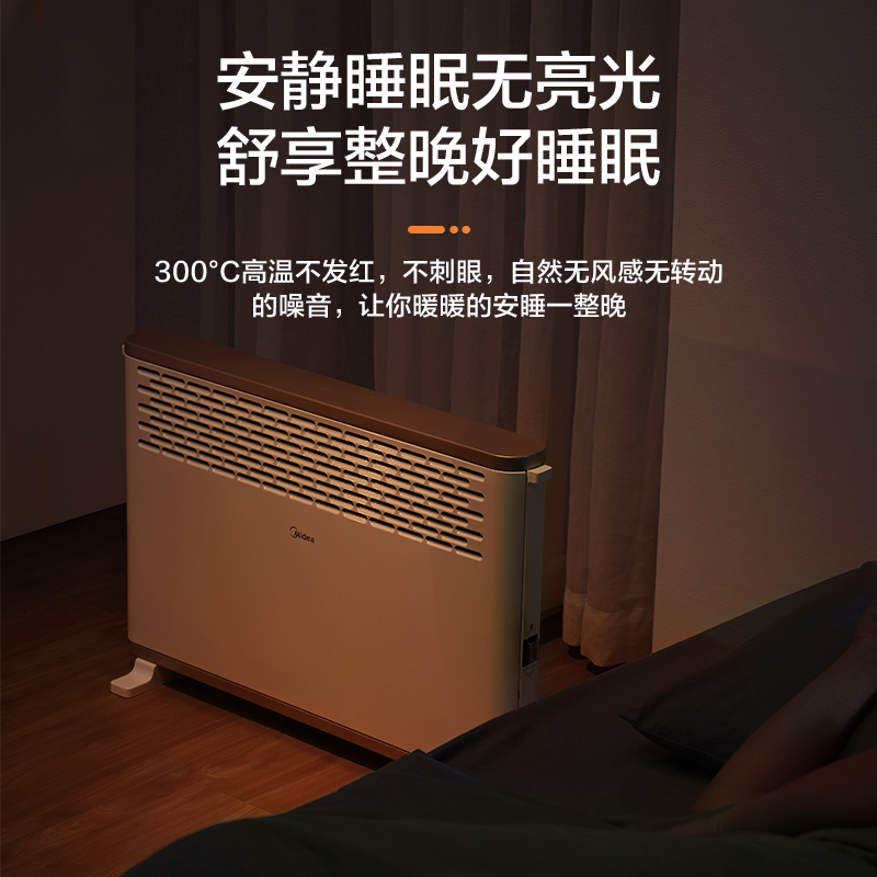 美的（Midea）“大白”取暖器/电暖器/电暖气家用/浴室取暖器/节能轻音/防水速热/欧式快热炉HDY20K