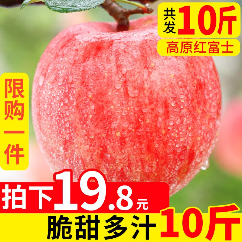 蘋果水果脆甜新鮮10斤裝現(xiàn)摘陜西紅富士當(dāng)季帶箱2021年整箱批應(yīng)季丑蘋果 85mm（含）-95mm(不含)