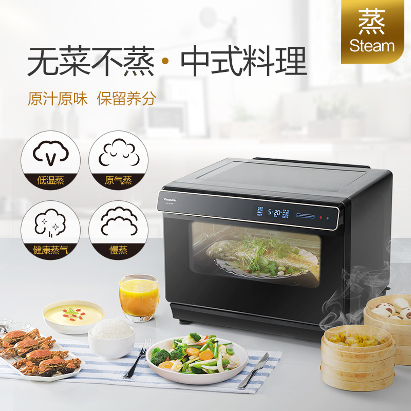松下 Panasonic 电烤箱 NU-SC300B 蒸烤箱 直喷三段蒸汽 平面烘烤技术 30L容量 家用多功能 智能菜单