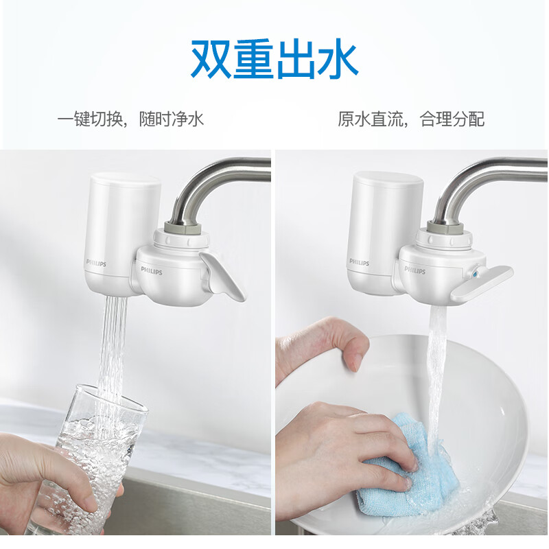 飞利浦（PHILIPS）水龙头净水器家用水龙头过滤器 厨房自来水过滤器净水机 超滤直饮滤水器 WP3826/00