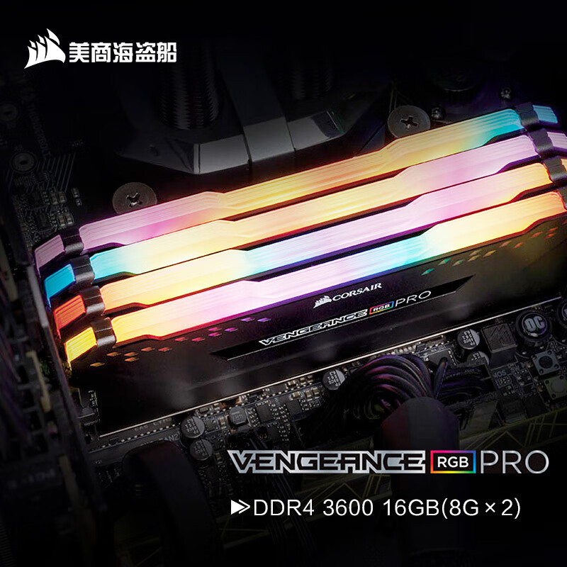 美商海盗船（USCORSAIR）16GB(8G×2)套装 DDR4 3600 台式机内存条 复仇者RGB PRO灯条 电竞玩家款