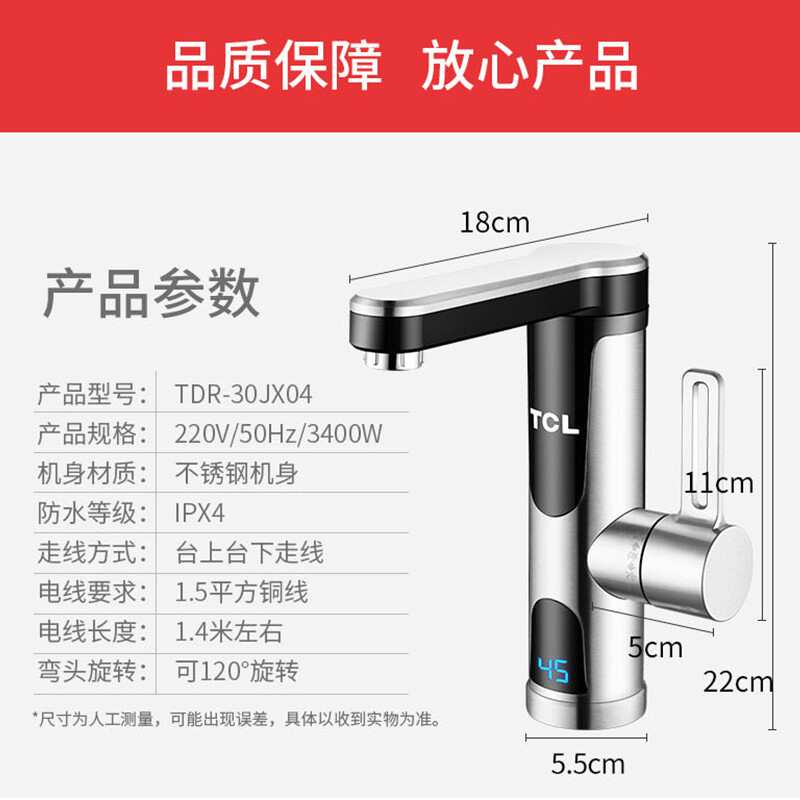 TCL 电热水龙头 家用即热式小厨宝过水快速加热厨房卫生间下进水速热电加热过水热电热水器厨房宝 【厨卫小弯】 漏保款  304食品级不锈钢机身