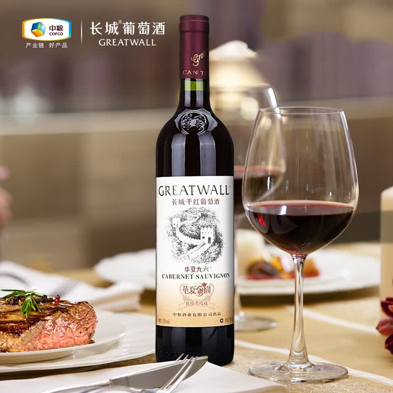 长城 华夏葡园九六高级精选赤霞珠干红葡萄酒 750ml*6瓶 整箱装 中粮