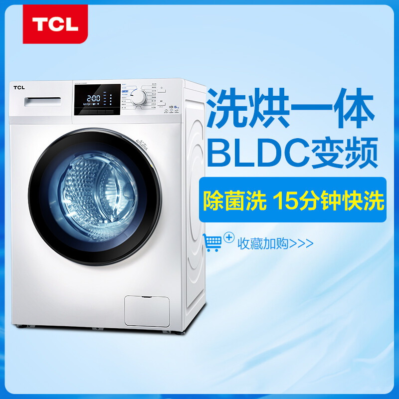 分享TCLXQG100-P300BD怎么样呢？优缺点解析好用吗？