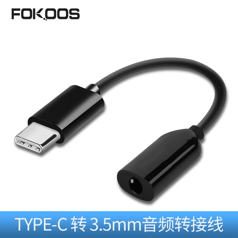 FOKOOS Type-C耳机转接头 适用于黑鲨1代/2代PRO手机9小米8青春版转换器线typc 黑色【Type-C转3.5mm 无电流无杂音】