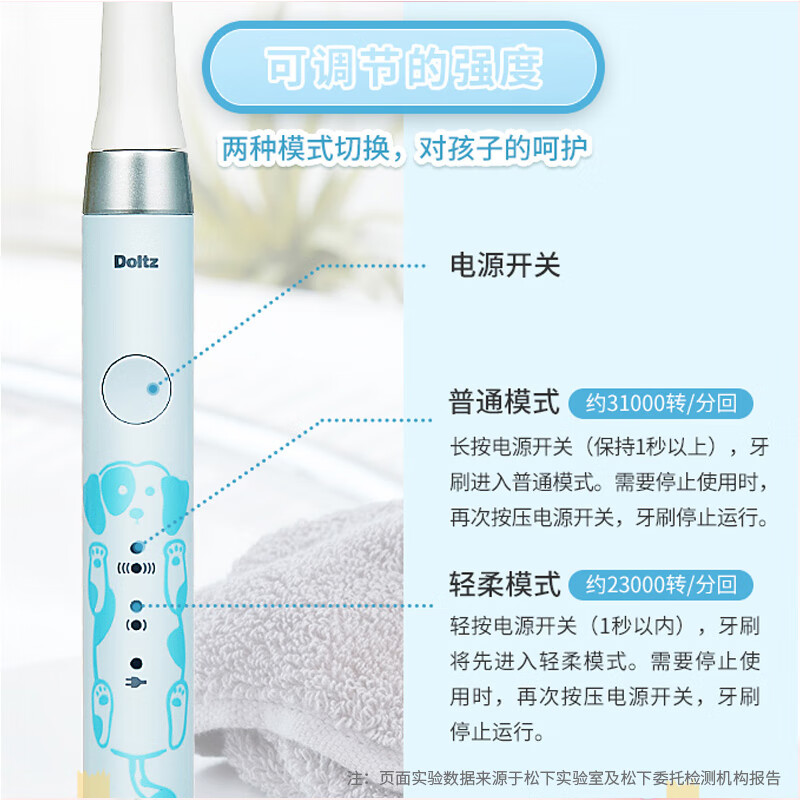 松下（Panasonic）儿童电动牙刷软毛声波振动充电式6-12岁男女全身水洗家用全自动智能震动牙刷 EW-DM31-A（蓝色）