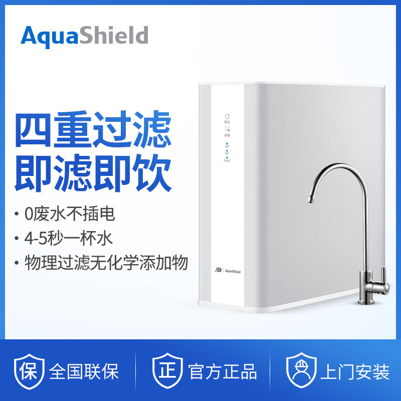 深度剖析水护盾阿夸UF99超滤净水器AUT1200评测好不好？解密怎么样呢？大神吐槽揭秘真实情况怎么样？上档次吗？