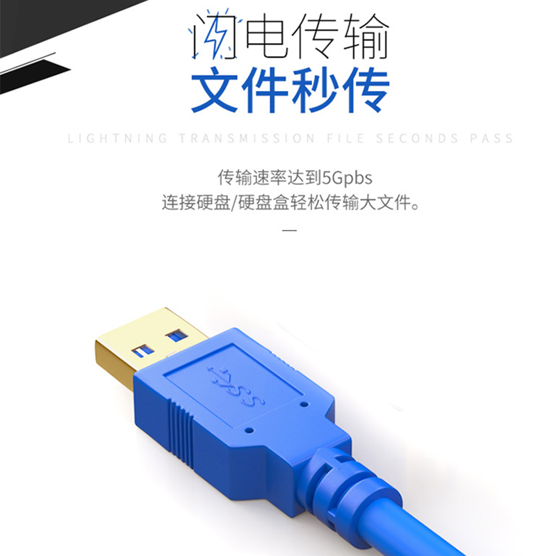 山泽(SAMZHE) USB3.0数据线公对公双头移动硬盘盒高速传输连接线 笔记本接散热器机顶盒 1米 UK-910