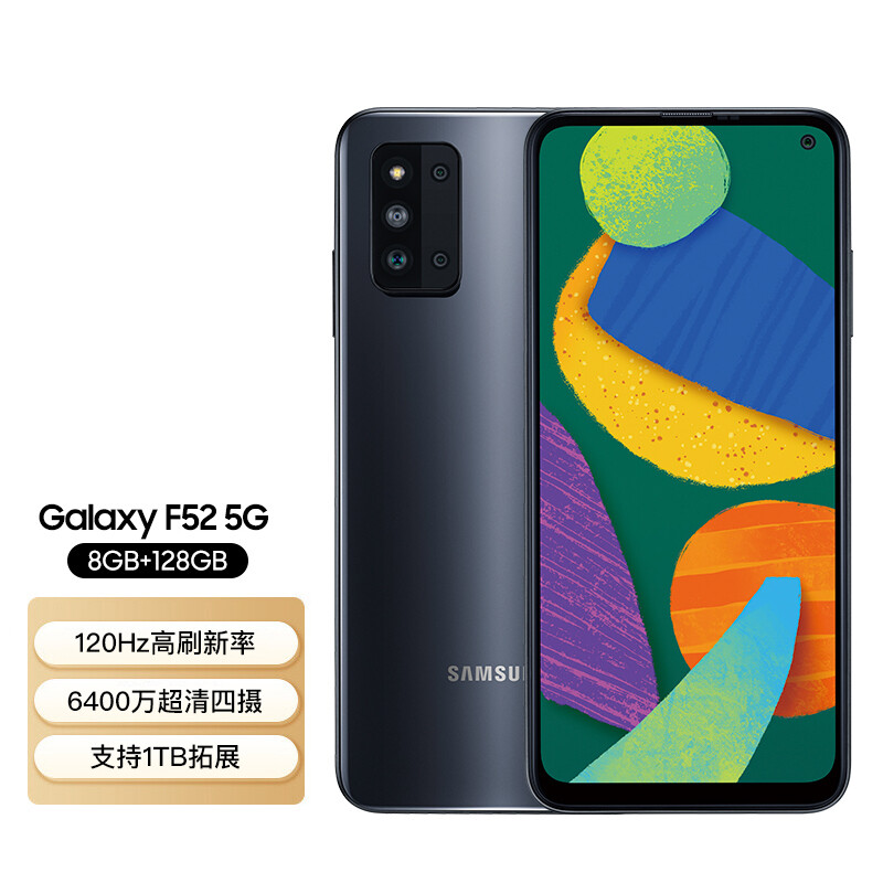 三星 SAMSUNG Galaxy F52 5G 双模5G 120Hz全视屏  6400万四摄  游戏手机 8GB+128GB 薄暮黑