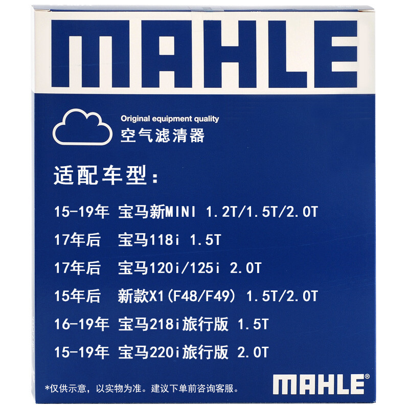马勒(MAHLE)空气滤清器/空滤LX4777(宝马118i/120i/125i/218i(16年之后)/宝马X1(15年后))