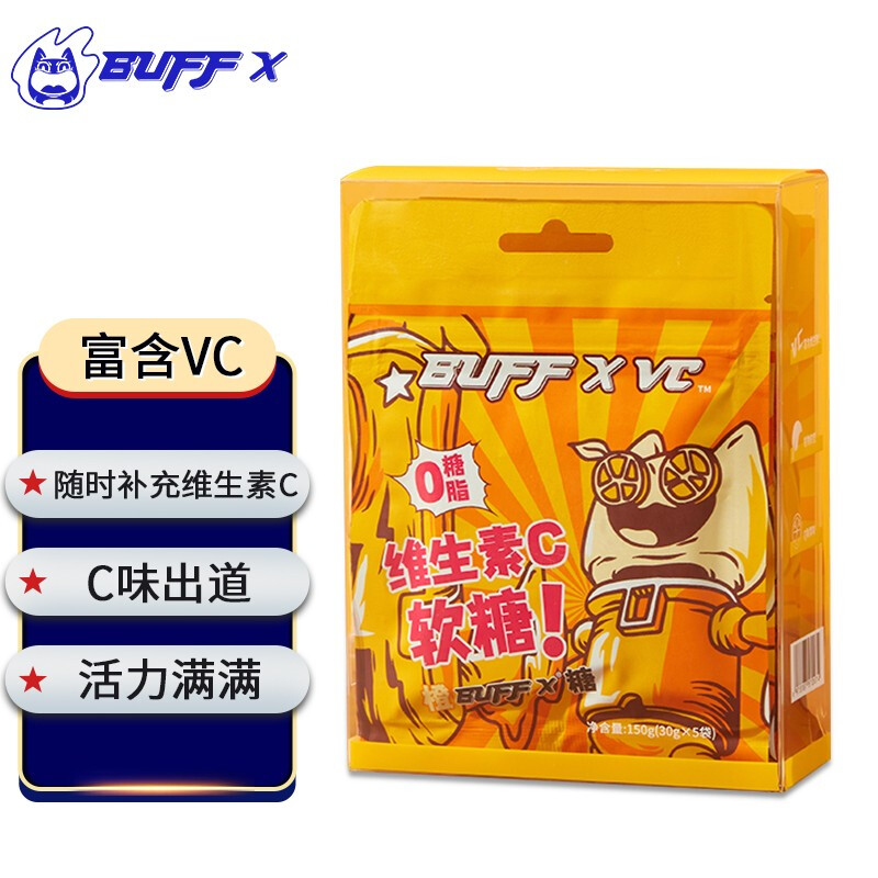 BUFFX VC 維生素c軟糖 橙子味無蔗糖無脂肪VC糖果 橙buff糖  共100粒