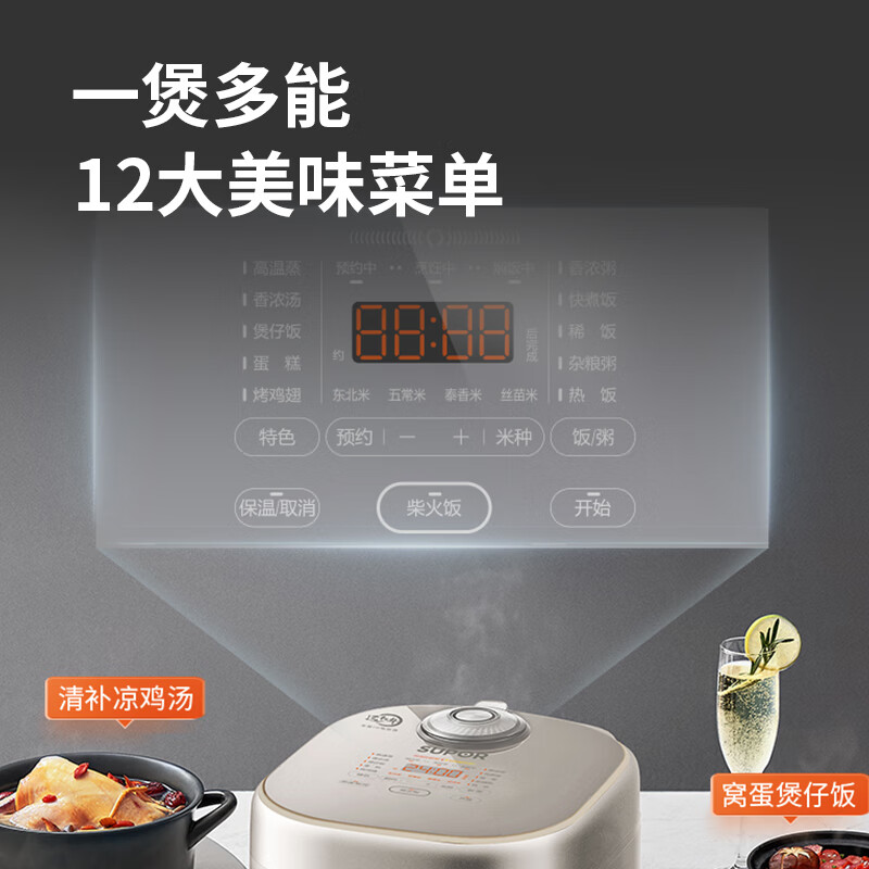 蘇泊爾（SUPOR） 本釜電飯煲SF40HC786 IH電磁加熱電飯鍋家用4-5人智能4升遠紅外加熱 旗艦款