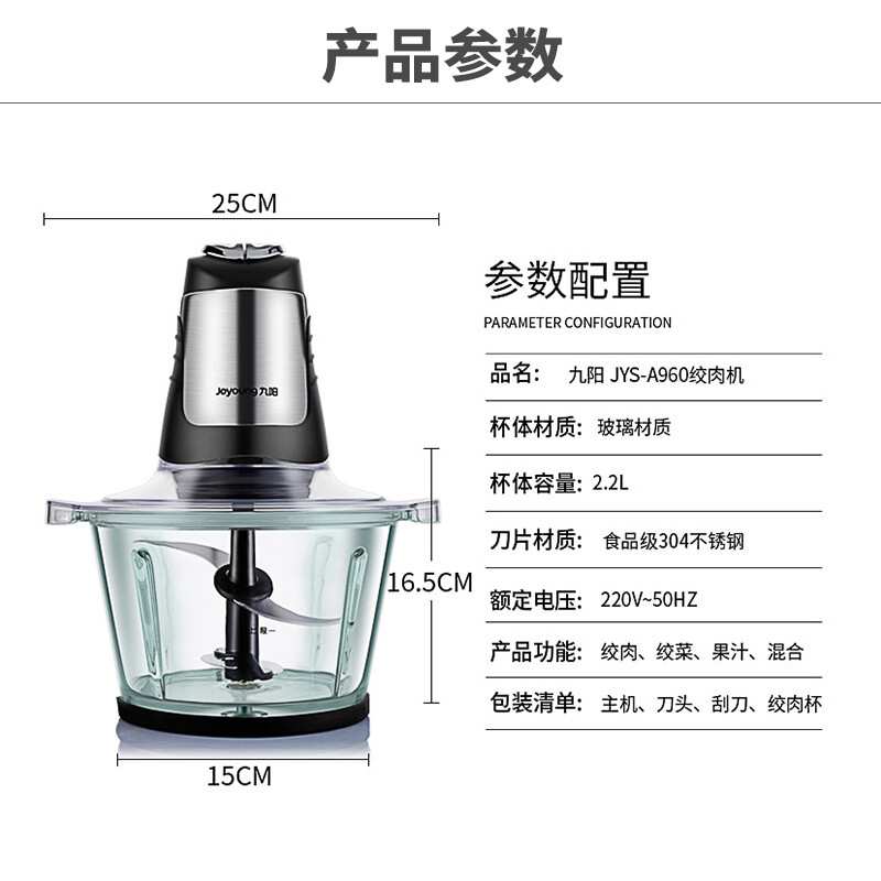 九陽（Joyoung）絞肉機家用大容量嬰兒輔食多功能料理機電動攪拌絞餡機研磨碎菜切肉機 JYS-A960