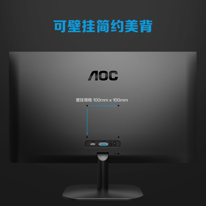 aoc27b2h与27b1h哪个好？有何区别？