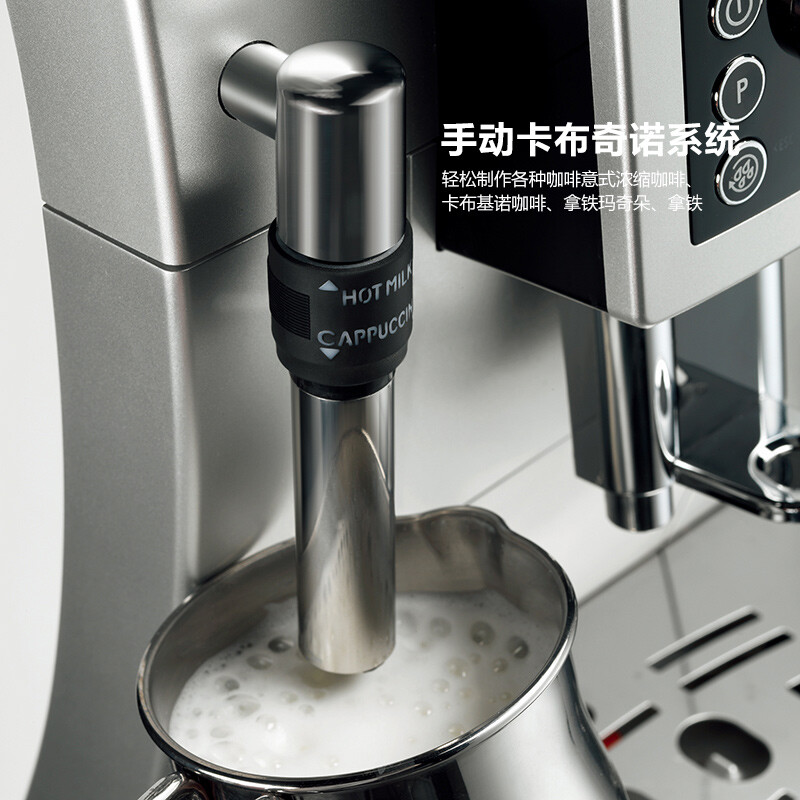 德龙（Delonghi）咖啡机 意享系列全自动咖啡机 家用意式 欧洲进口 手动奶泡系统 ECAM23.420.SW
