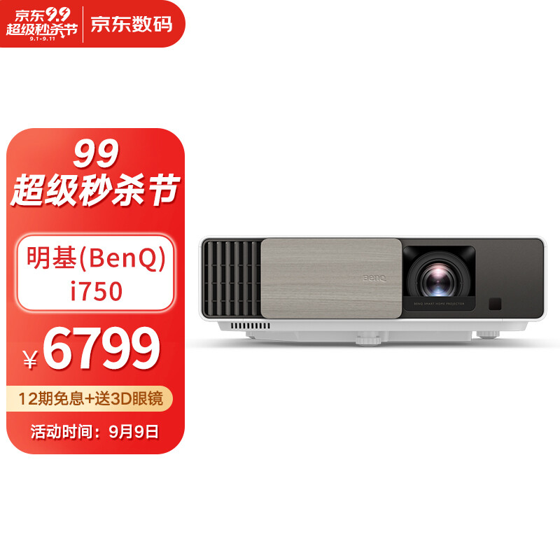 入手明基i750投影仪测评怎样?达人爆料测评如何?