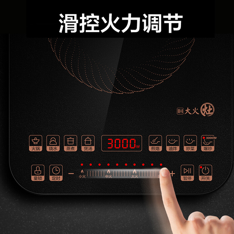 美的（Midea）電磁爐 家用3000W大火力十檔滑控 IH立體勻火電磁灶智能定時(shí) 雙風(fēng)機(jī)散熱 C30-IH3002