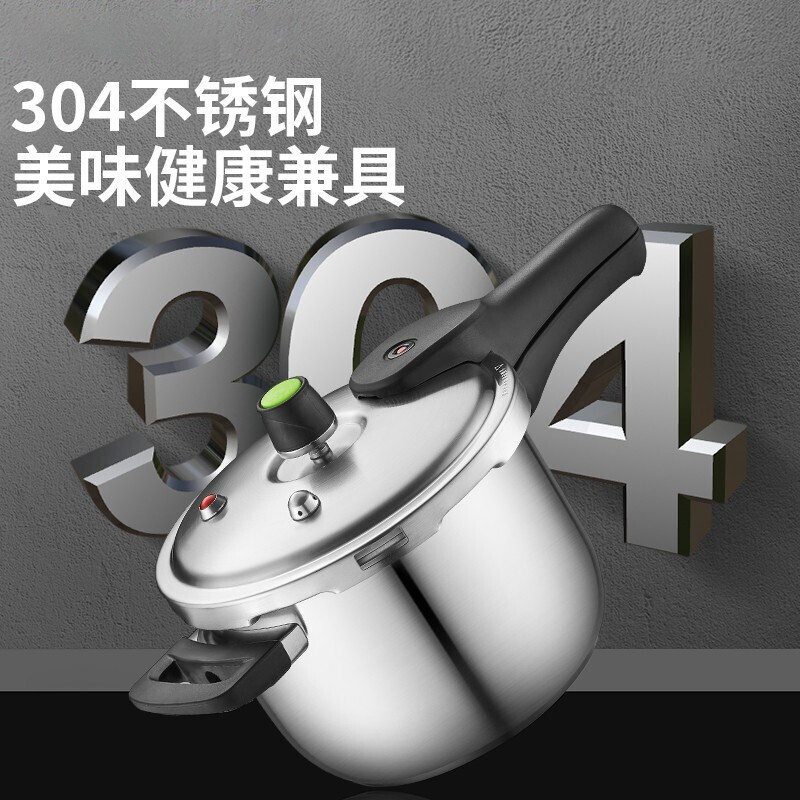 愛仕達(dá) ASD 高壓鍋304不銹鋼六保險5.5L家用22CM壓力鍋燃?xì)怆姶艩t煤氣通用WG1822DN