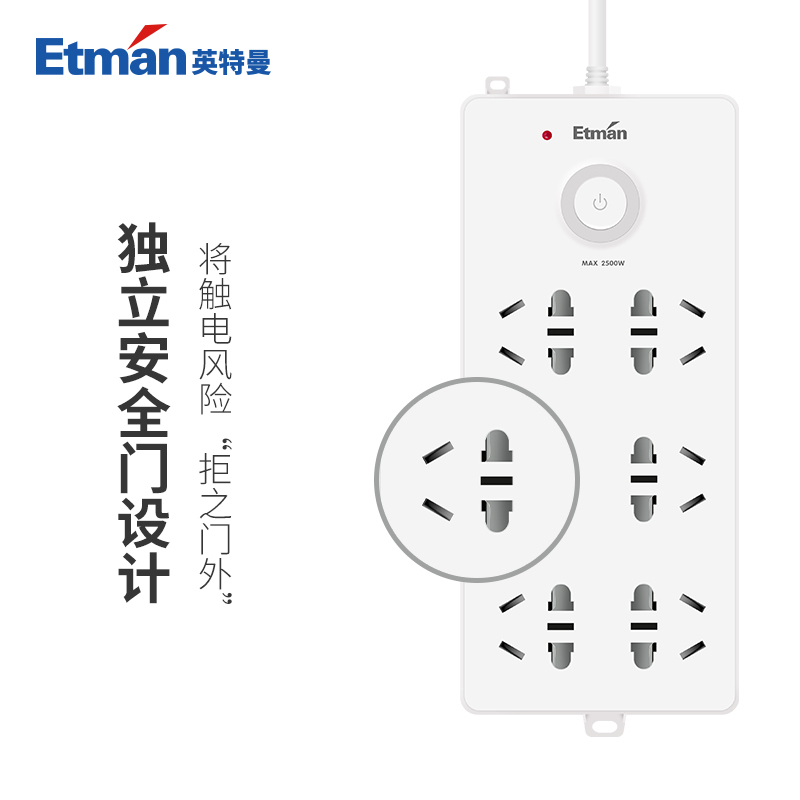 英特曼（Etman）家用延长线插座插排带开关接线板排插创意拖线板电源转换器6位5米 ETM-C566.1