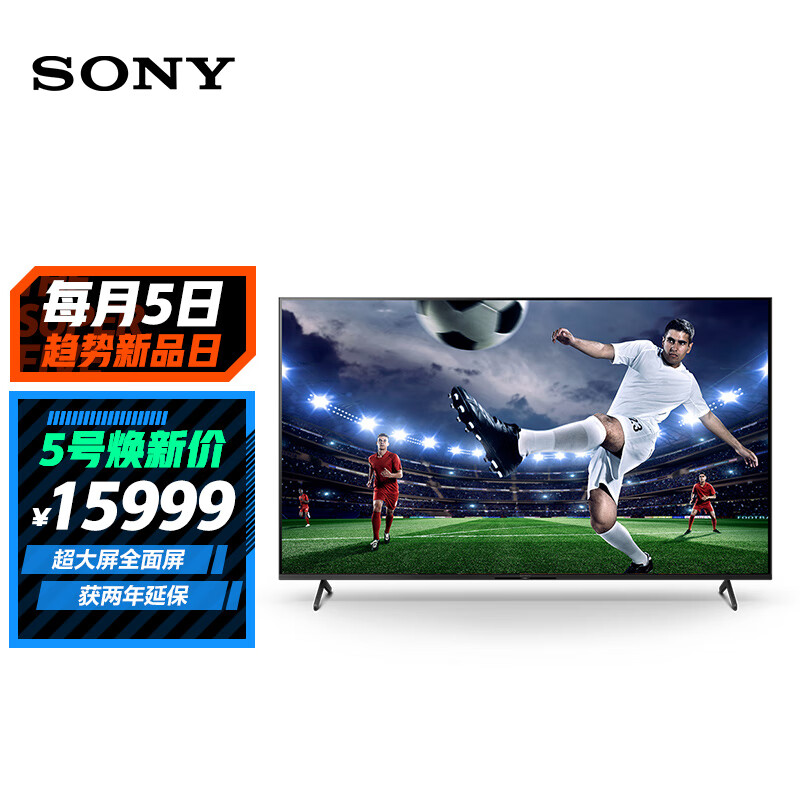 索尼（SONY）KD-85X85J 85英寸4K超高清HDR AI智能安卓10 液晶电视 杜比全景声 特丽魅彩Pro