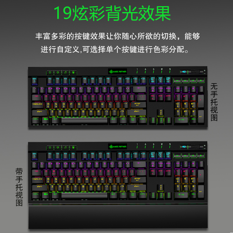 魔炼者 MK12 机械键盘 有线键盘 游戏键盘 104键背光键盘 电脑键盘 笔记本键盘 黑色黑轴