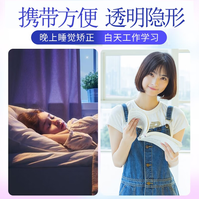 貝斯尼Besni 牙齒矯正器牙套磨牙保持器成人地包天糾正不整齊 夜間齙牙磨牙保護(hù)隱形【123階段套裝】