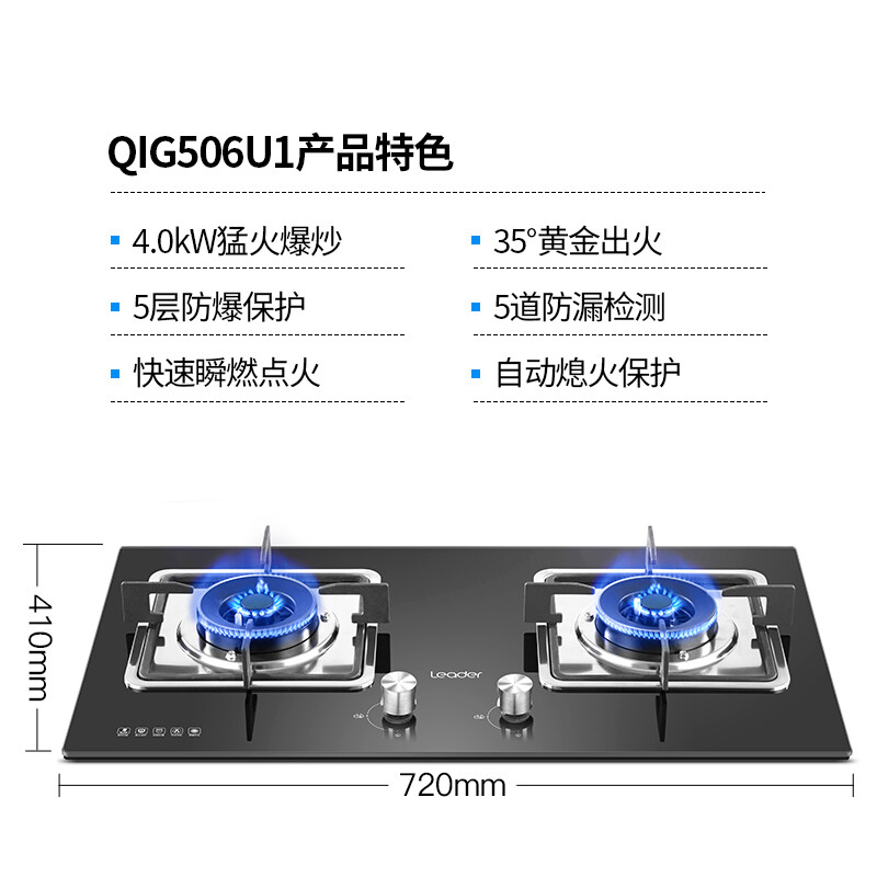 使用测评燃气灶统帅QIG506U1评测好不好？剖析怎么样呢？老铁吐露实情怎么样？使用评价好吗？