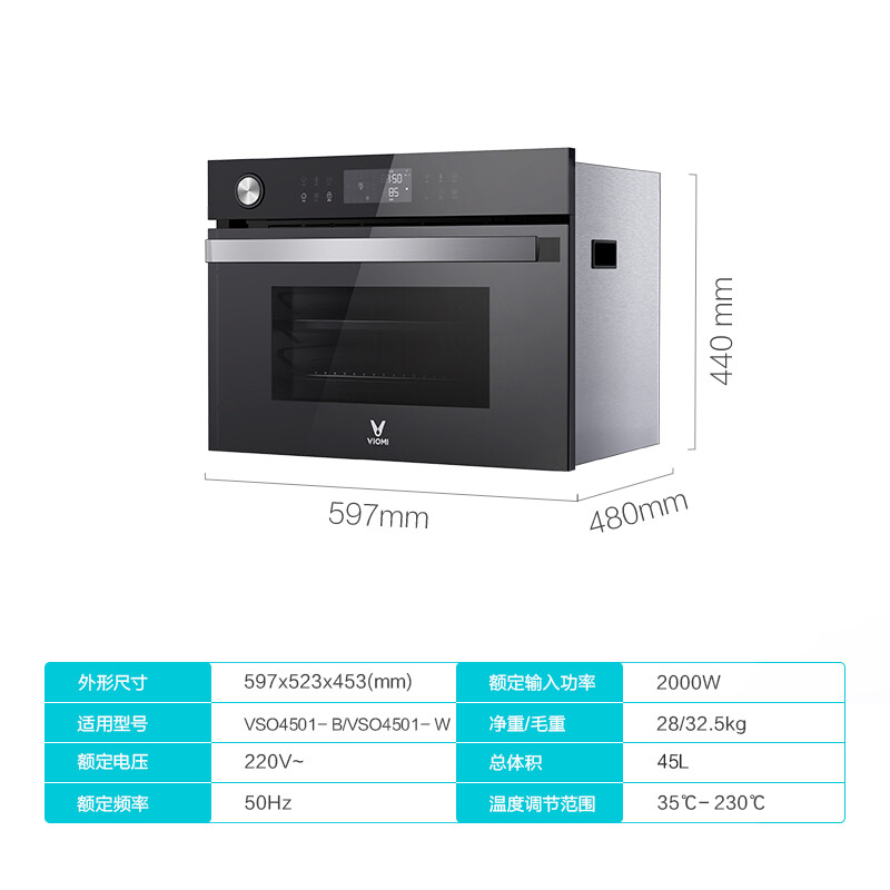 图文解析云米蒸烤一体机VSO4501-B真的好吗？解密怎么样呢？优缺点评测