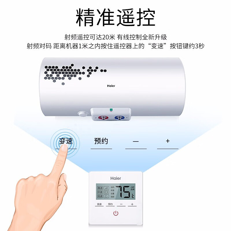 海爾（Haier）電熱水器40/50/60/80/100升2KW速熱遙控預(yù)約洗澡家用儲(chǔ)水橫式電熱水器 【變頻/隱藏式安裝】50升