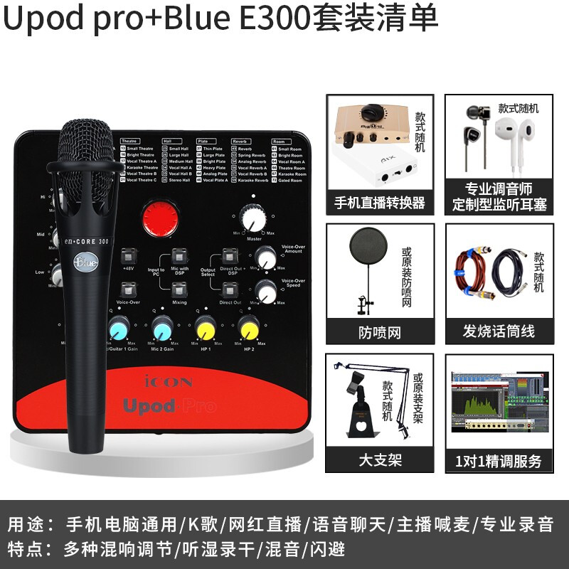 入手曝光艾肯声卡Upod Pro外置声卡真的好吗？点评怎么样呢？老司机透漏