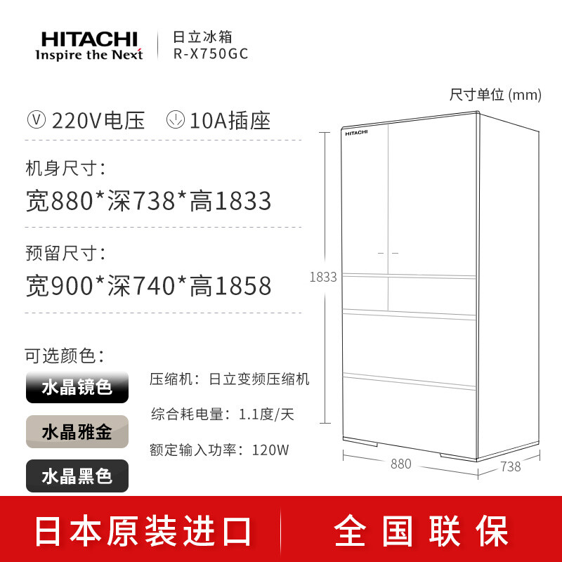 真实点评日立743L真空冰温无霜高端镜面电冰箱质量好不好？谈谈怎么样呢？实情使用心得曝光怎么样？评价如何？