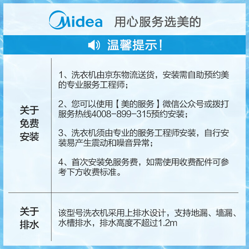 %title插图%num 美的 (Midea)滚筒洗衣机全自动 10公斤变频 DD直驱电机 除菌蒸汽洗 真丝柔洗 智能家电 95度筒自洁 MG100KQ5