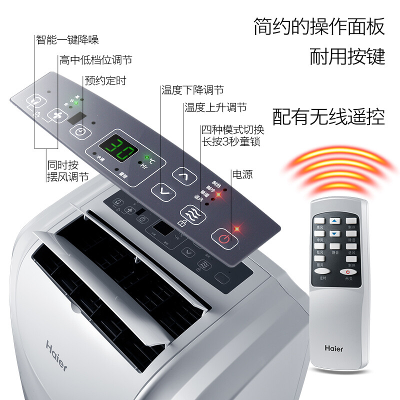 海爾（Haier）智能可移動空調(diào)一體機(jī)廚房客廳小立式家用空調(diào)免安裝免排水便攜式空調(diào) KYR-36AU1冷暖升級款（大1.5匹WIFI）