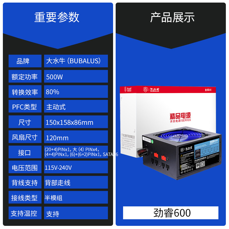 大水牛劲睿600怎么样？值得入手吗？